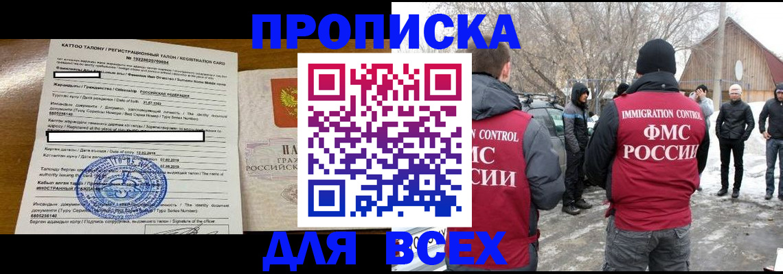 где прописаться в Сахалинской области