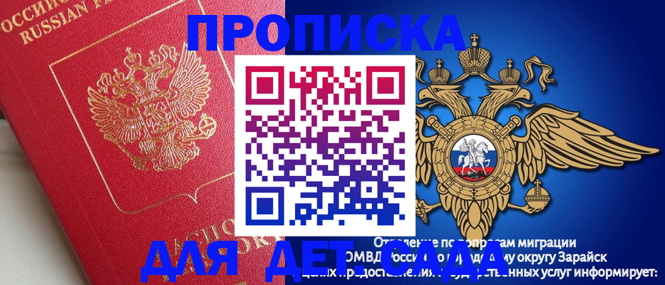 прописка в квартире в Сахалинской области