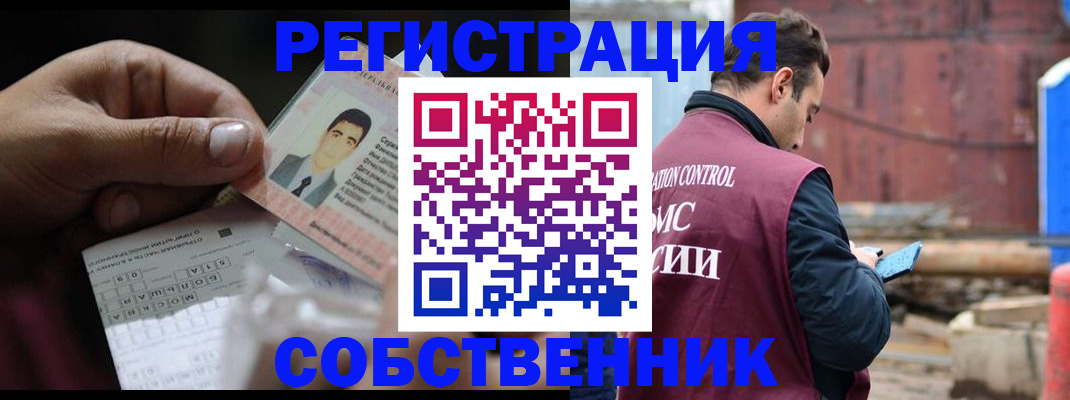 регистрация в Сахалинской области